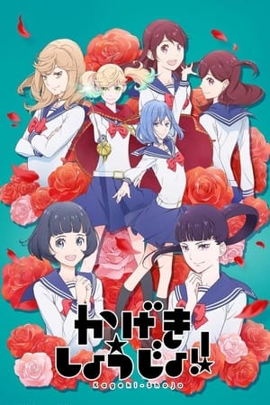 Kageki Shoujo!! Online