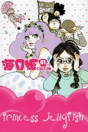 Kuragehime temporada  1 online