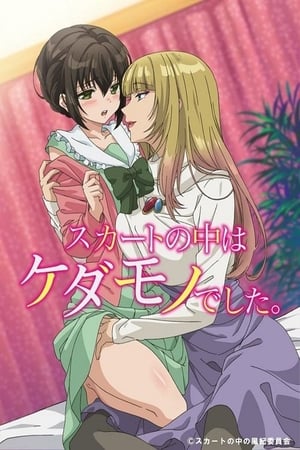 Skirt no Naka wa Kedamono Deshita. Online